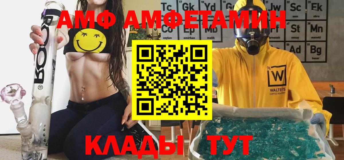 АМФЕТАМИН 97% Большой Камень