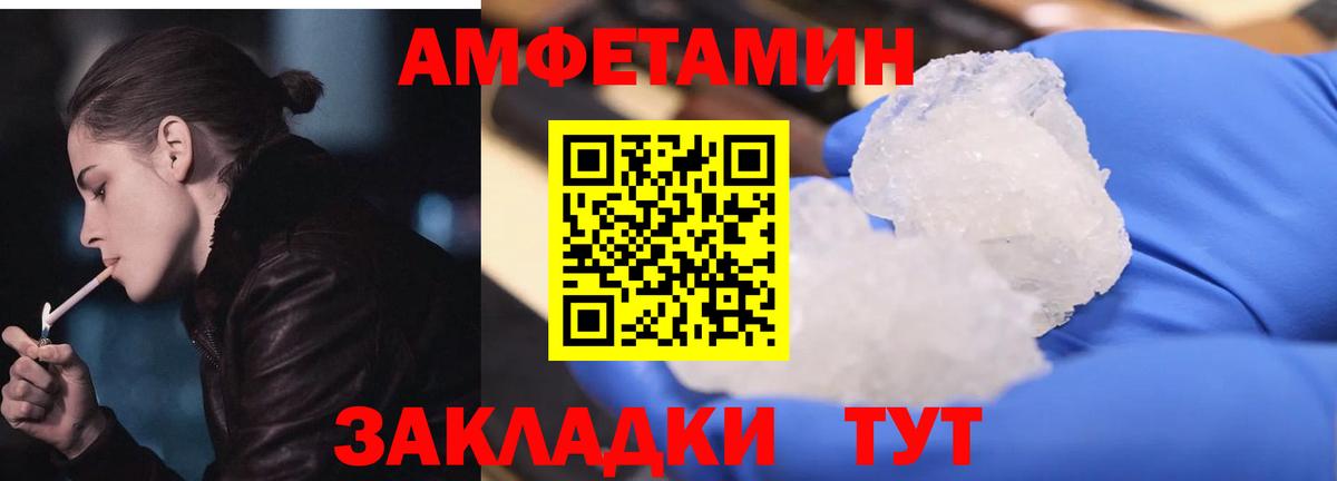 Большой Камень  Amphetamine 97%  Вход с VPN 
