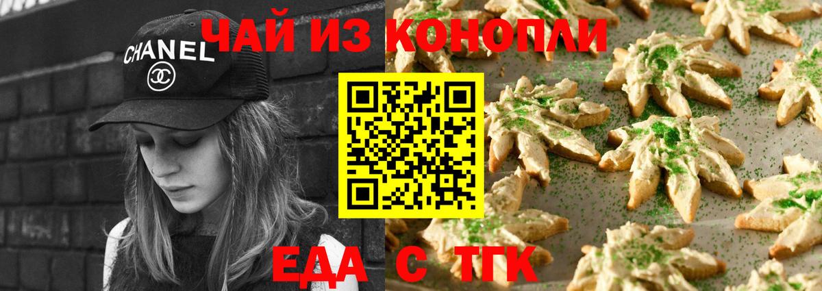 Большой Камень  Canna-Cookies марихуана  Вход с VPN 