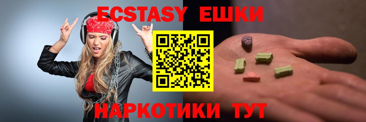 Большой Камень  Ecstasy  Вход с VPN  Экстази VHQ  Ecstasy 300 mg 