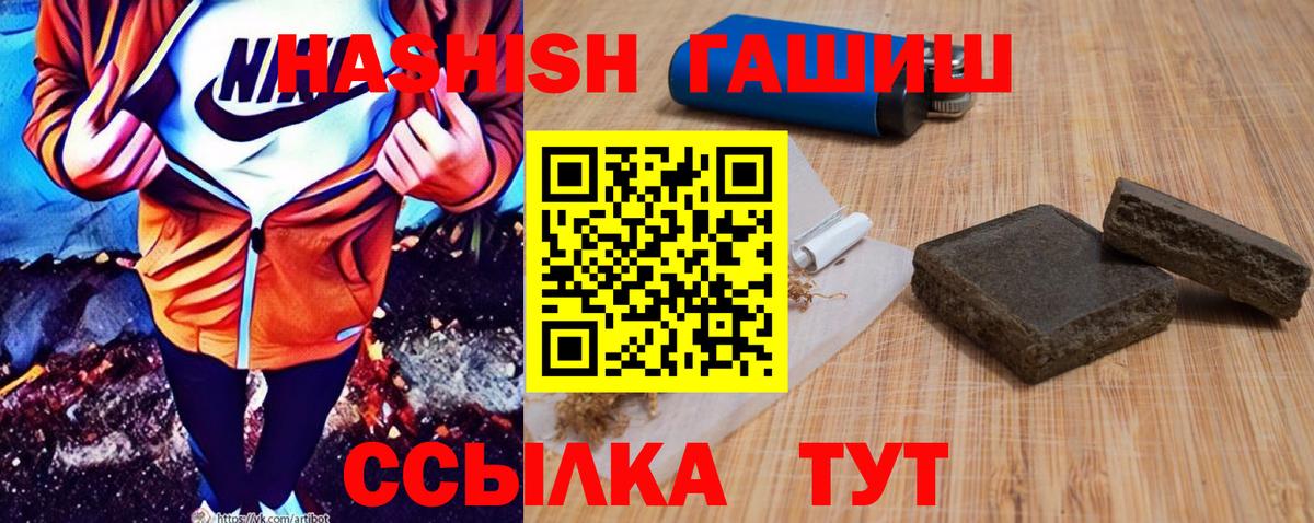 ГАШИШ убойный  Вход с VPN  Большой Камень 
