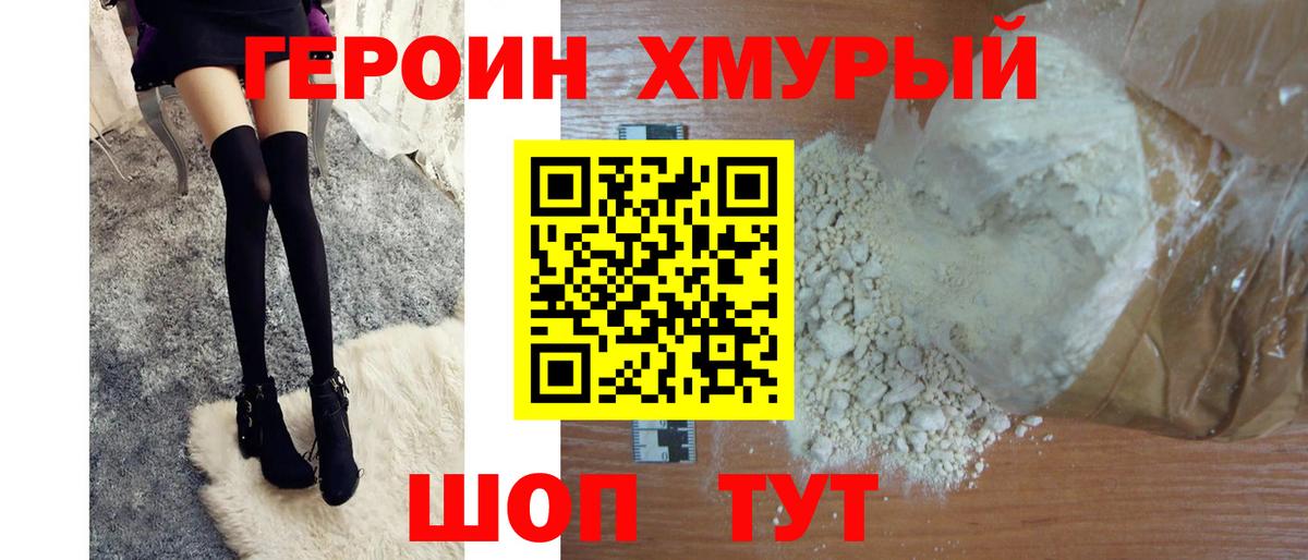 Большой Камень  ГЕРОИН Афган  Вход с VPN 