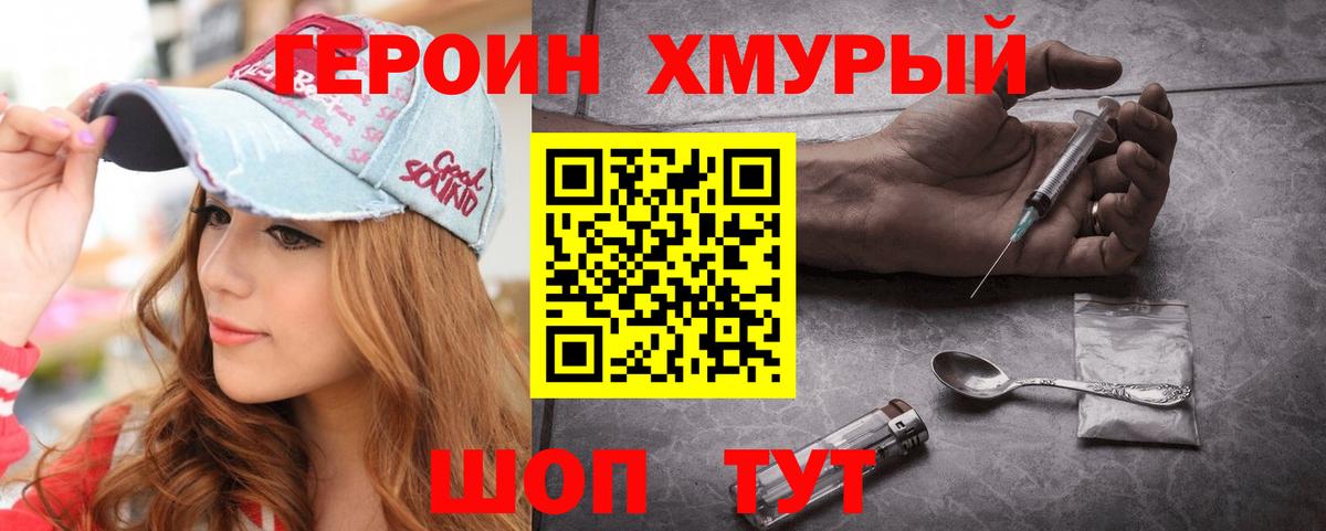 ГЕРОИН Афган Большой Камень