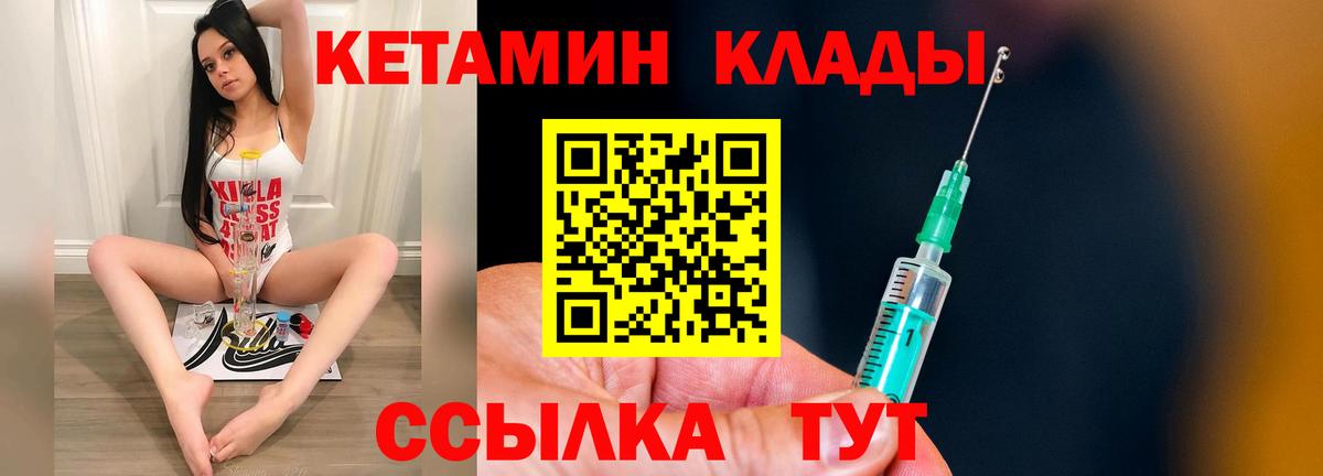 Большой Камень  Кетамин VHQ  КЕТАМИН ketamine  Вход с VPN 