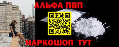 а пвп мука Волжский