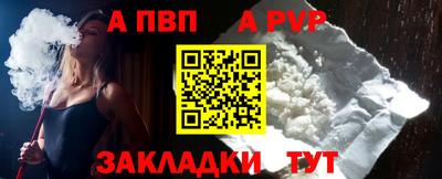 а пвп мука Волжский
