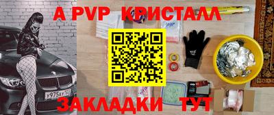 а пвп мука Волжский