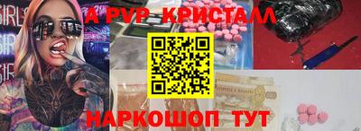 а пвп мука Волжский