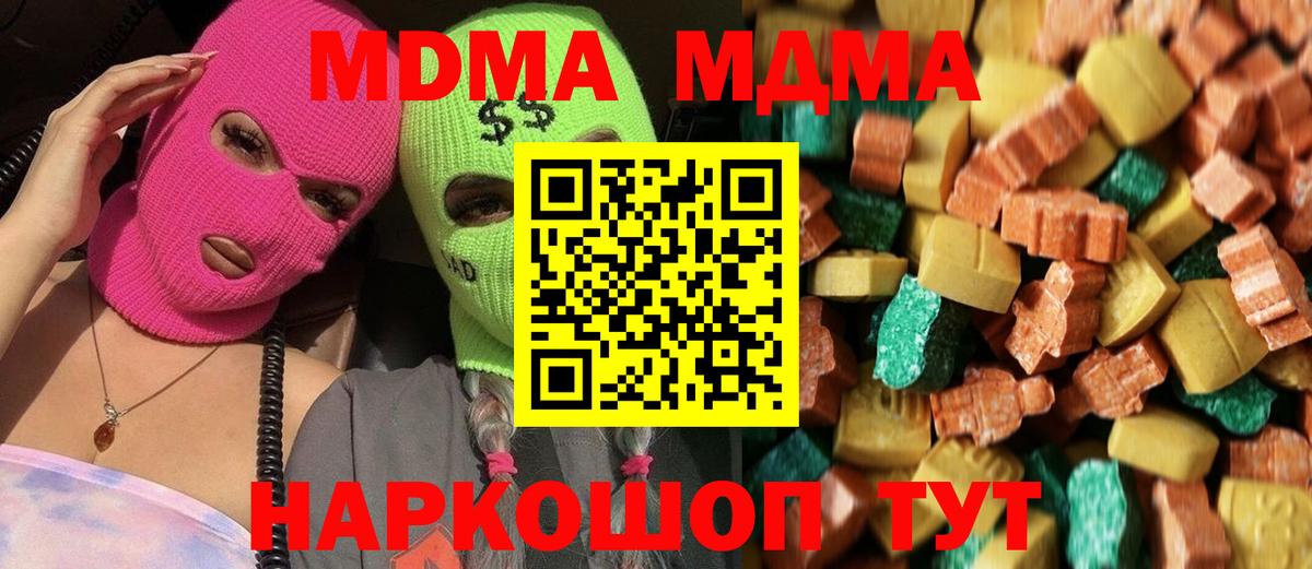MDMA Molly  Вход с VPN  MDMA  Большой Камень 