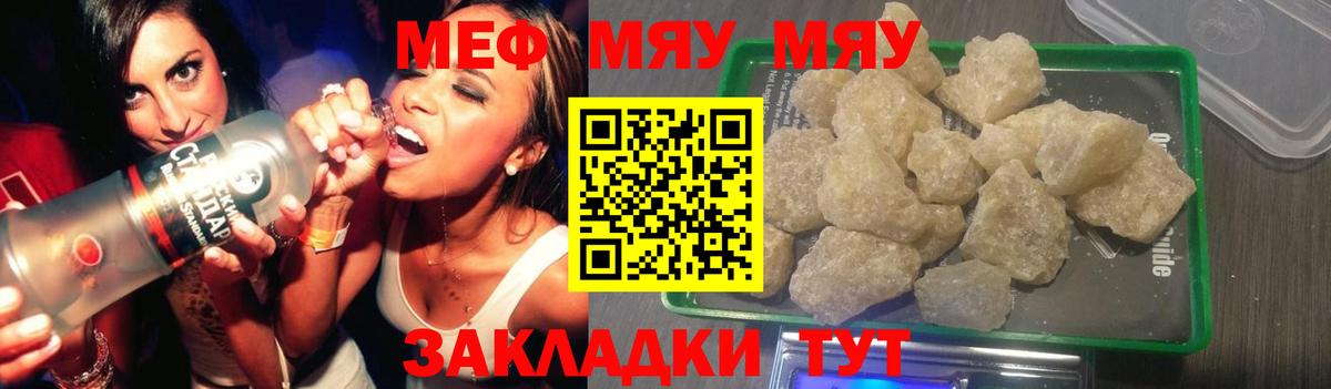 Мефедрон 4 MMC  Вход с VPN  МЕФ  МЯУ-МЯУ мяу мяу  Большой Камень 