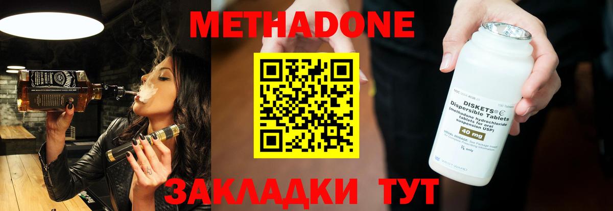 МЕТАДОН мёд  МЕТАДОН белоснежный  Вход с VPN  Большой Камень 