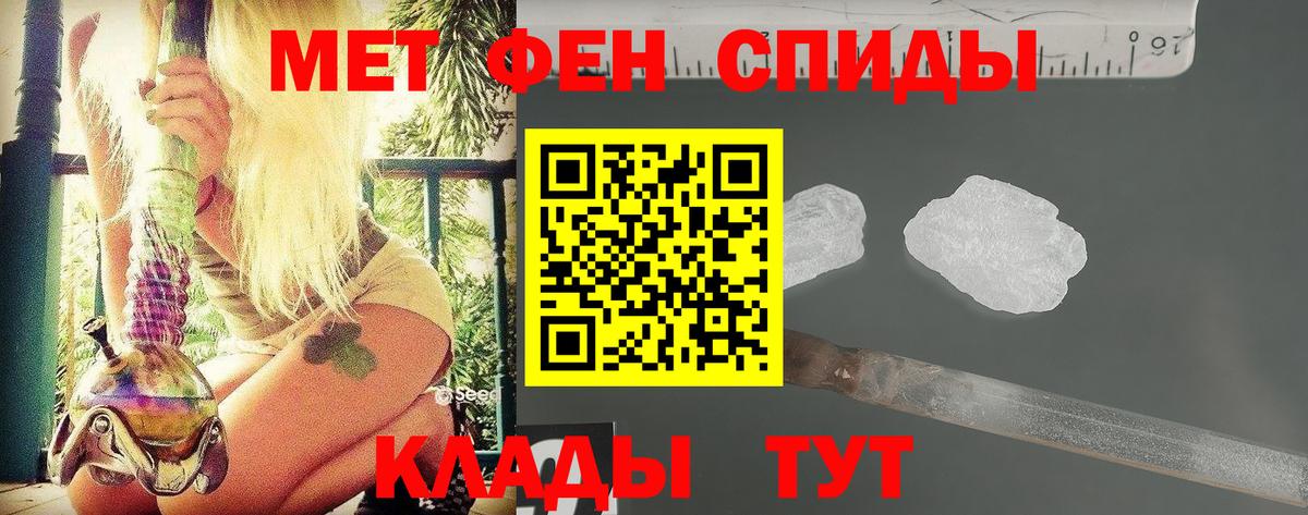 МЕТАМФЕТАМИН витя  Вход с VPN  МЕТАМФЕТАМИН витя  Большой Камень 