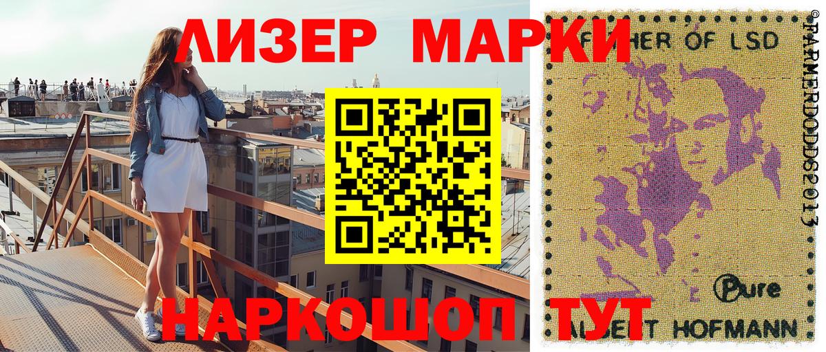 Марки NBOMe 1,5мг Большой Камень
