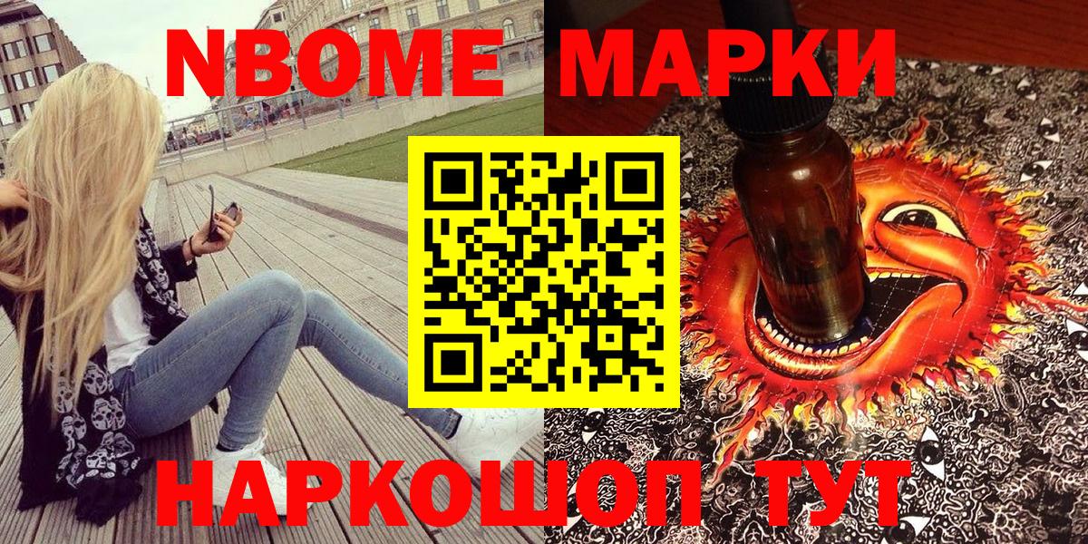 как найти закладки  Марки 25I-NBOMe 1,8мг  Большой Камень  Вход с VPN  Марки 25I-NBOMe 1,8мг 