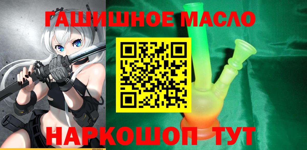 МЕГА ссылки  Дистиллят ТГК THC oil  ТГК THC oil  сколько стоит  Вход с VPN  Большой Камень 